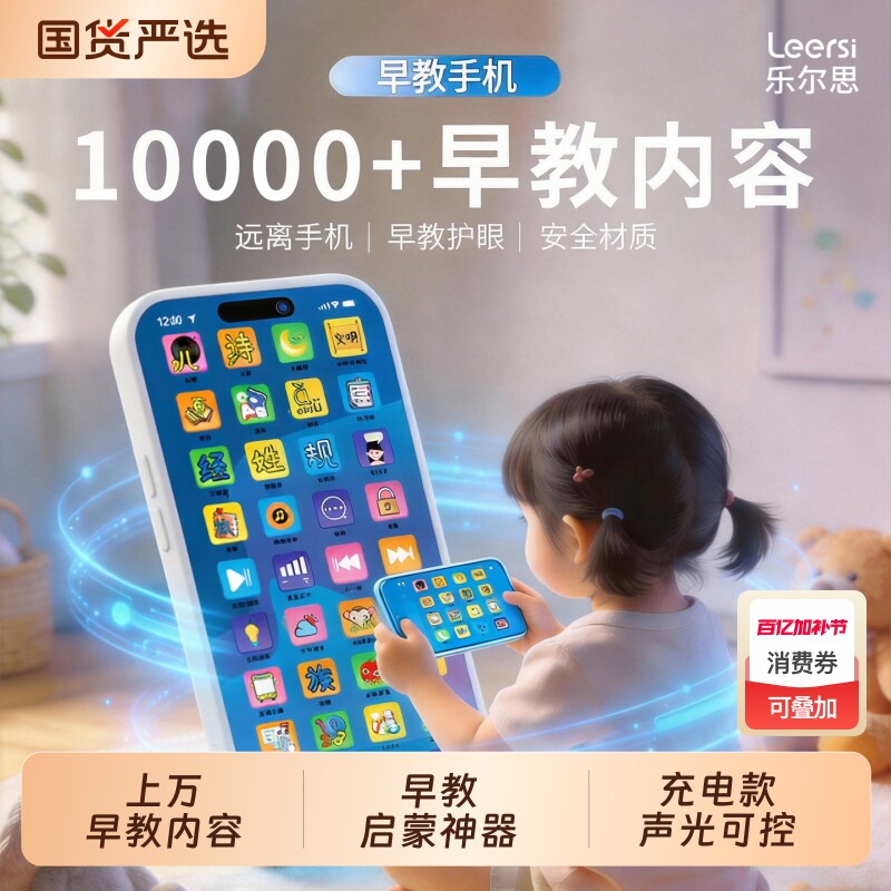 儿童故事机早教手机婴儿随身听婴幼儿宝宝玩具音乐儿歌播放器拼音