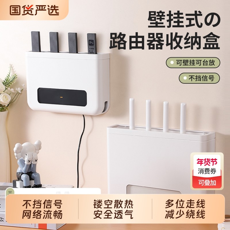 无线路由器隐藏收纳盒免打孔壁挂客厅墙上挂架光猫wifi电视机顶盒,收纳整理,整理架/置物架/收纳架,淘宝优惠券,粉丝福利购,淘宝优惠卷