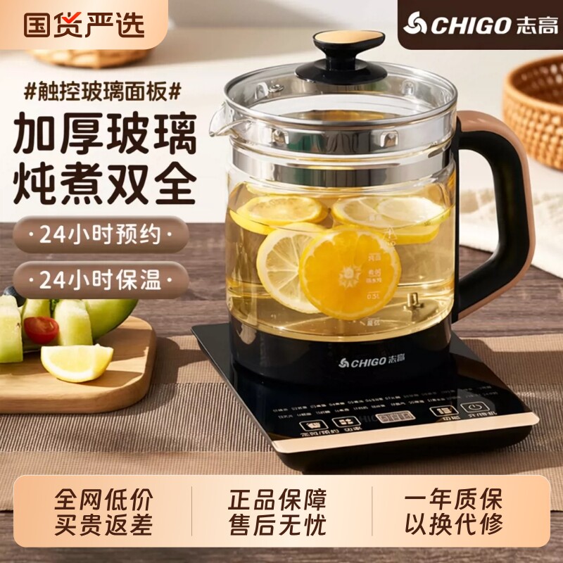 志高养生壶多功能炖煮加厚玻璃电热水壶煮茶器保温烧水大容量恒温