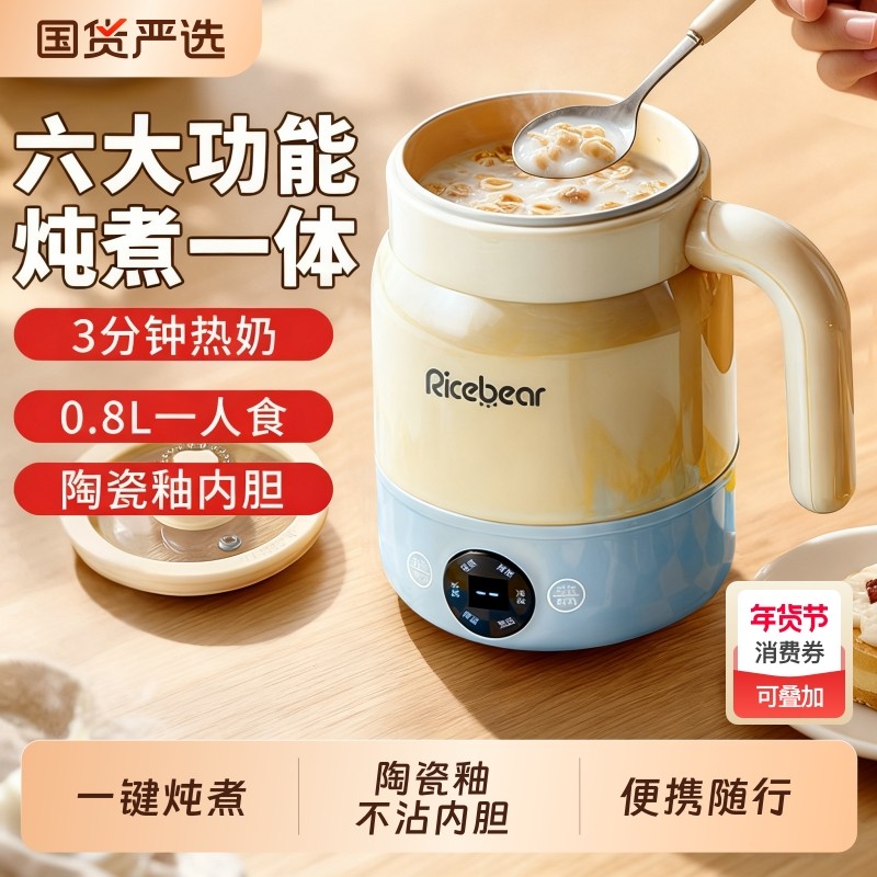 养生壶便携炖煮杯迷你小型一人多功能煮茶器办公室宿舍烧水壶,厨房电器,养生壶/煎药壶/养生杯,淘宝优惠券,粉丝福利购,淘宝优惠卷