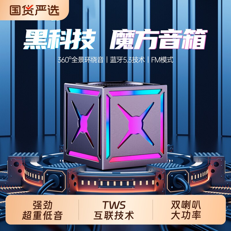 新科音响蓝牙音箱高音质家用迷你无线音响便携式户外枕边睡眠音响