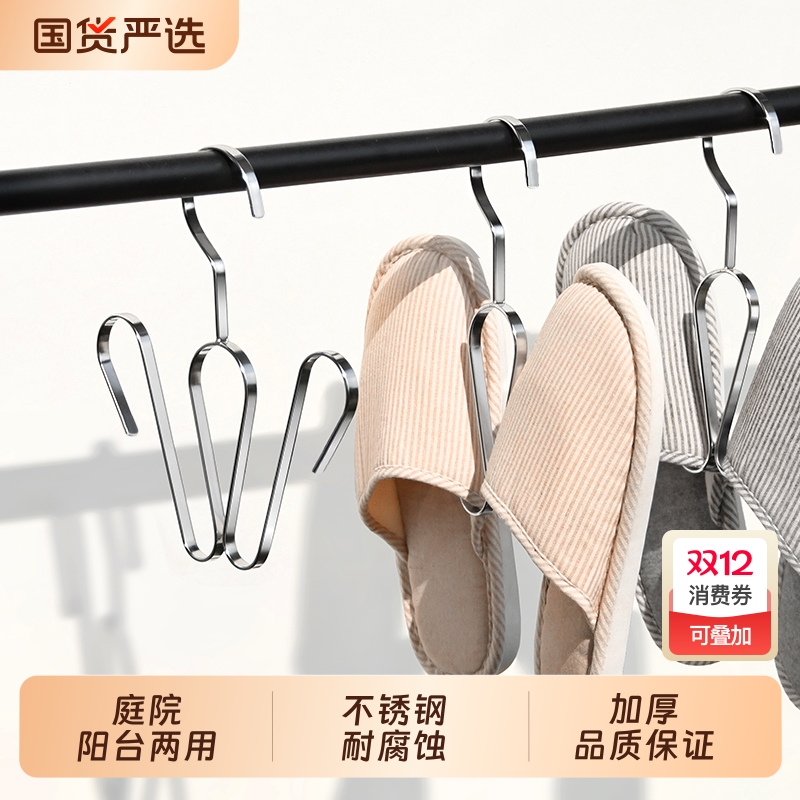 不锈钢多功能晾鞋架|276人收藏
