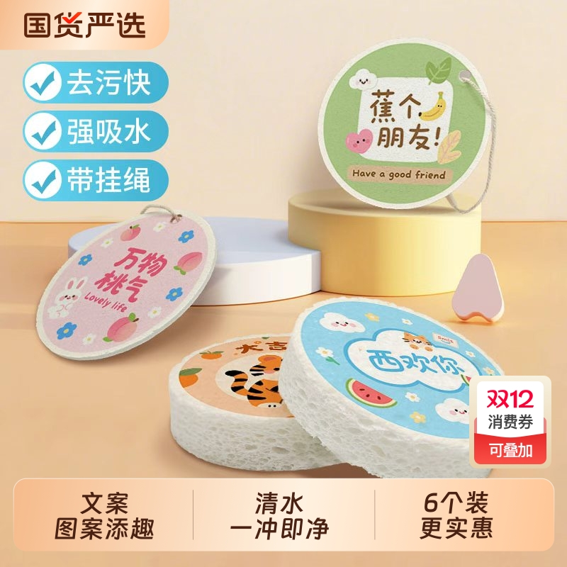 压缩木浆洗碗海绵擦卡通刷锅碗神器不易沾油吸水魔力擦厨房百洁布