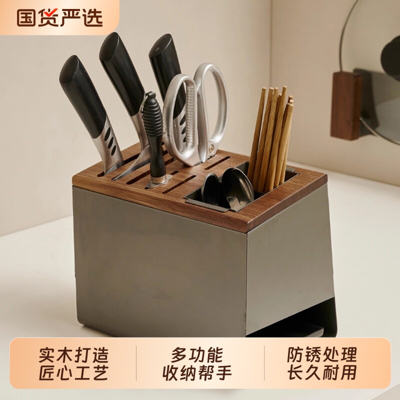 胡桃木厨房刀架免安装风干防潮图片