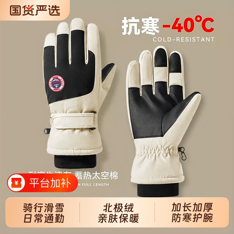 俞兆林冬季滑雪手套触屏摩托车加绒保暖加厚骑行防风防滑户外防雨