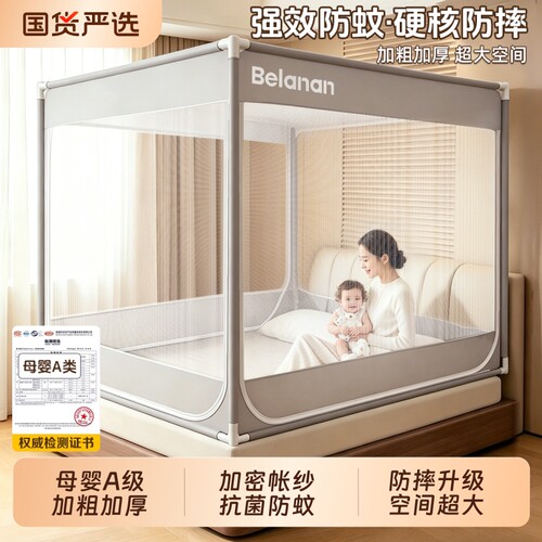 2026新款婴儿儿童防摔蚊帐防掉床