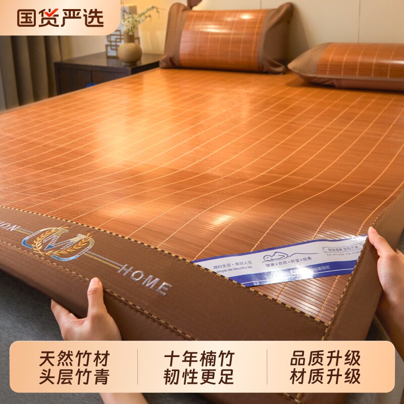冰丝竹席加厚款夏季|千人加购图片