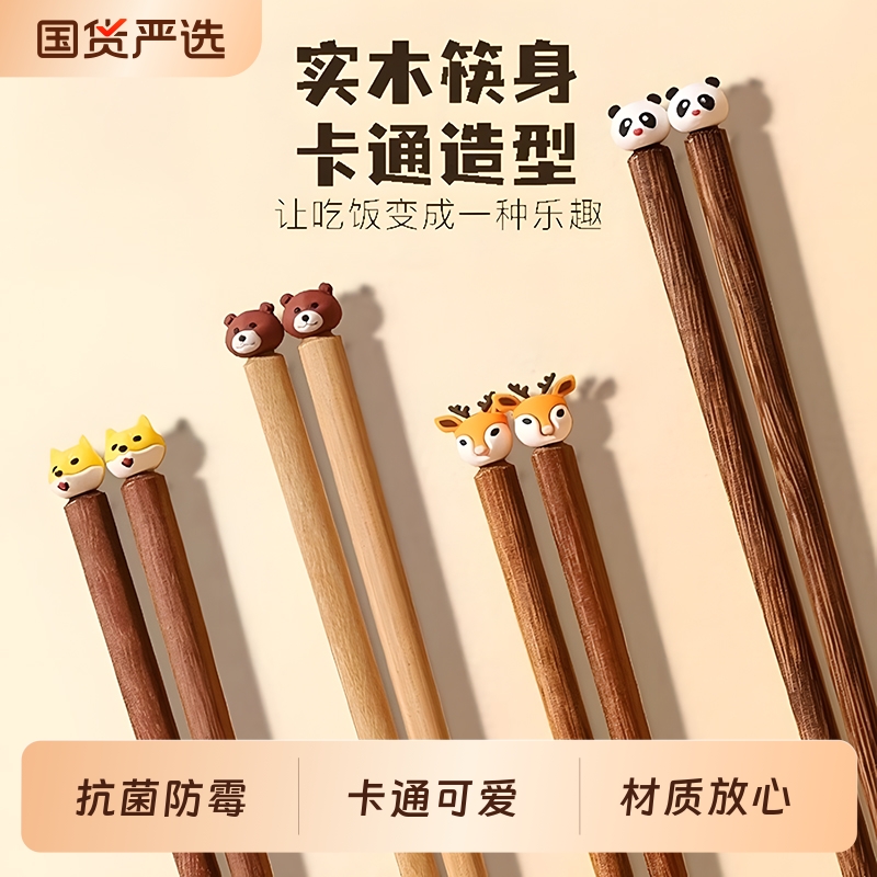 家用儿童筷子6岁以上食品级抗菌防霉分人木质宝宝训练3岁练习吃饭