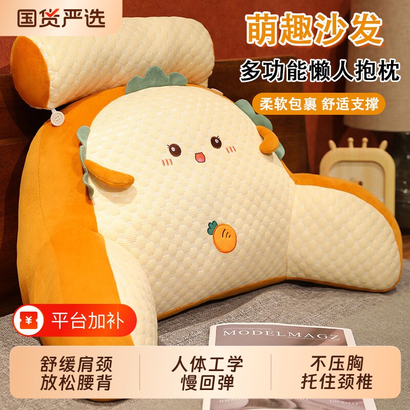 床头靠垫软包护腰靠枕大靠背孕妇沙发座椅抱枕宿舍床上看书枕头新