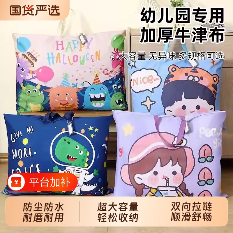 幼儿园棉被收纳袋被子行李超大容量防水手提儿童衣物打包袋子结实
