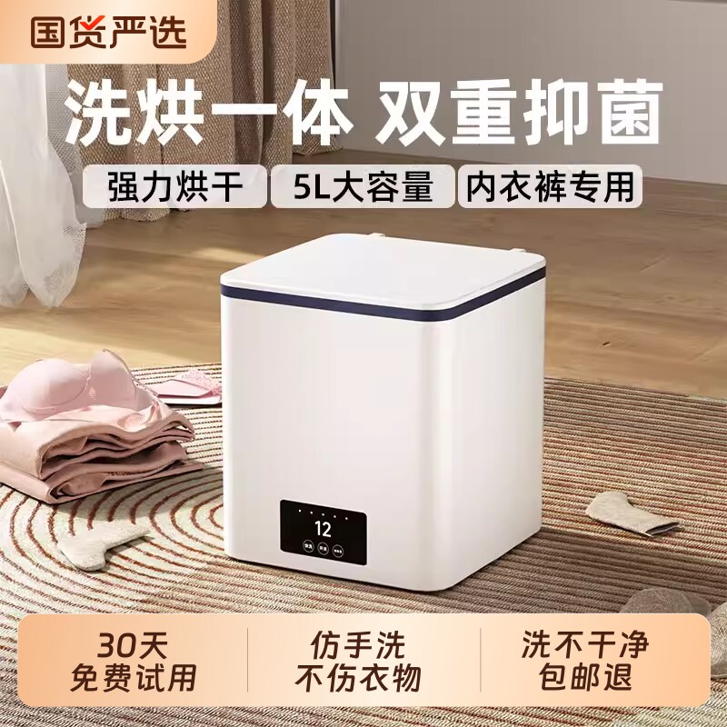 内衣裤洗衣机内裤洗袜子机小型迷你涡轮洗脱一体机专用清洗机高温