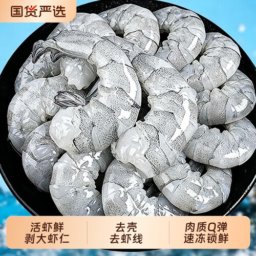 大虾仁鲜冻特级2630青虾仁新鲜虾仁肉冷冻去虾线鲜活海鲜速冻去壳