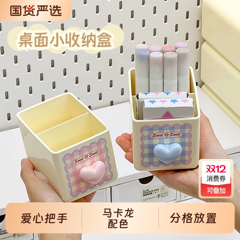 笔筒收纳盒桌面书桌文具小杂物整理口红化妆刷分格筒办公桌置物架