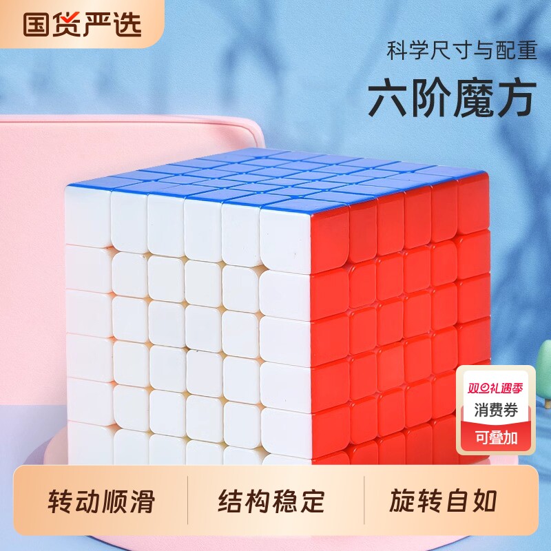 圣手六阶七八九十阶魔方6高阶7比赛专用益智儿童玩具正品金字塔