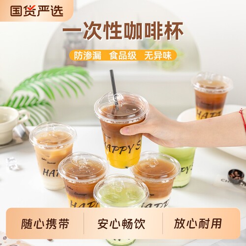 一次性高颜值字母印刷咖啡杯