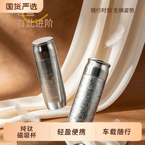 【抢现货！k姐618】艾曼格纯钛保温杯焖茶男女水杯泡茶杯车载钛杯