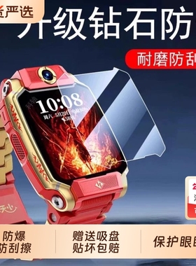 适用小天才Z11手表膜Z10电话手表钢化膜Q1A/Z8高清贴膜Z6AZ7S保护壳Z6巅峰Z6屏幕膜Z9Z5A/D3S/Q2A/D2Q1C/Q1R