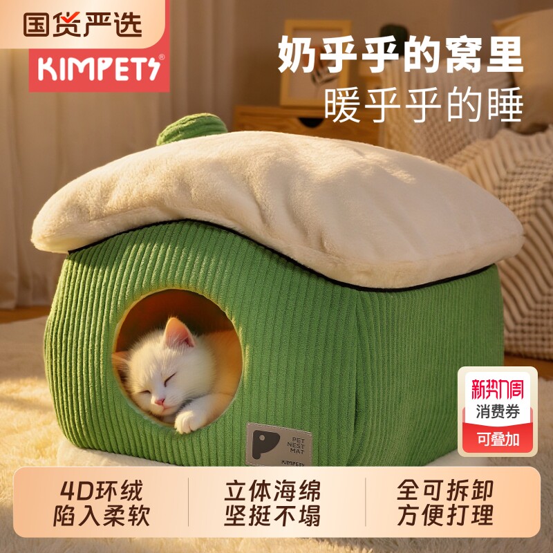 猫窝冬加厚冬季保暖可拆洗封闭式猫屋猫咪安全感窝猫房子宠物猫床