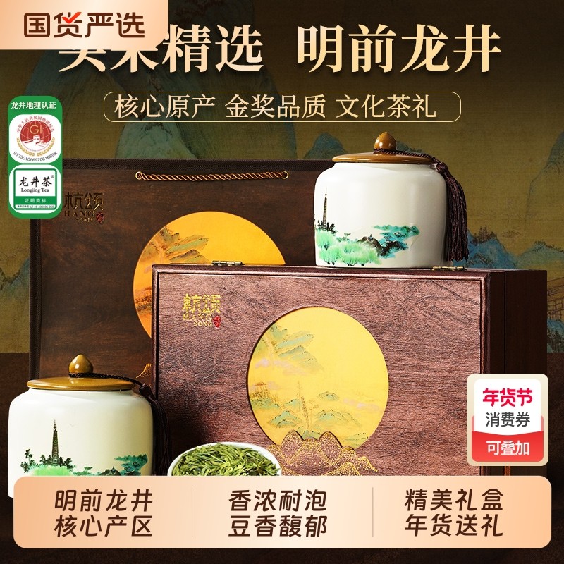 茶叶绿茶2025新茶明前豆香龙井茶送礼长辈领导年货节礼品礼盒装