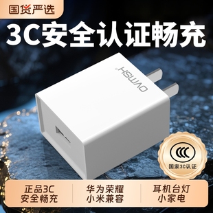 适用OPPO安卓手机充电器android原装 通用oppo华为荣耀手机充电器通用兼容USB口耳机台灯蓝牙等小家电充电器