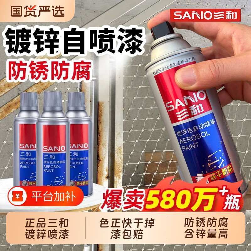 三和品牌镀锌自动喷漆量足实惠