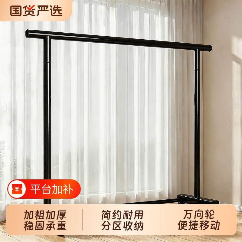 简易晾衣架落地室内家用挂衣架卧室移动宿舍衣服挂杆架阳台衣帽架