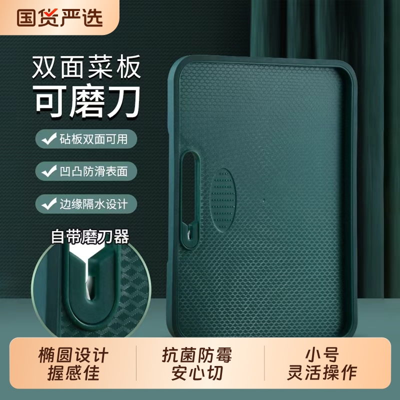水果砧板食品级加厚双面家用切菜板厨房水果刀粘案板三件套装PLYS