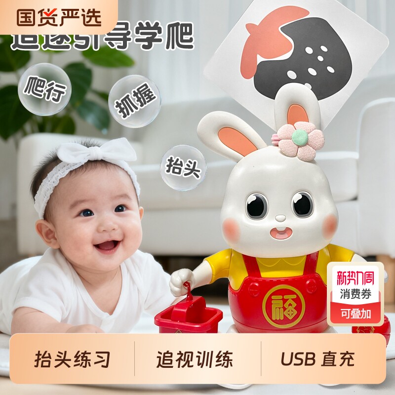 会唱歌跳舞的学爬小兔子婴儿玩具0到1岁宝宝爬行训练抬头追视益智