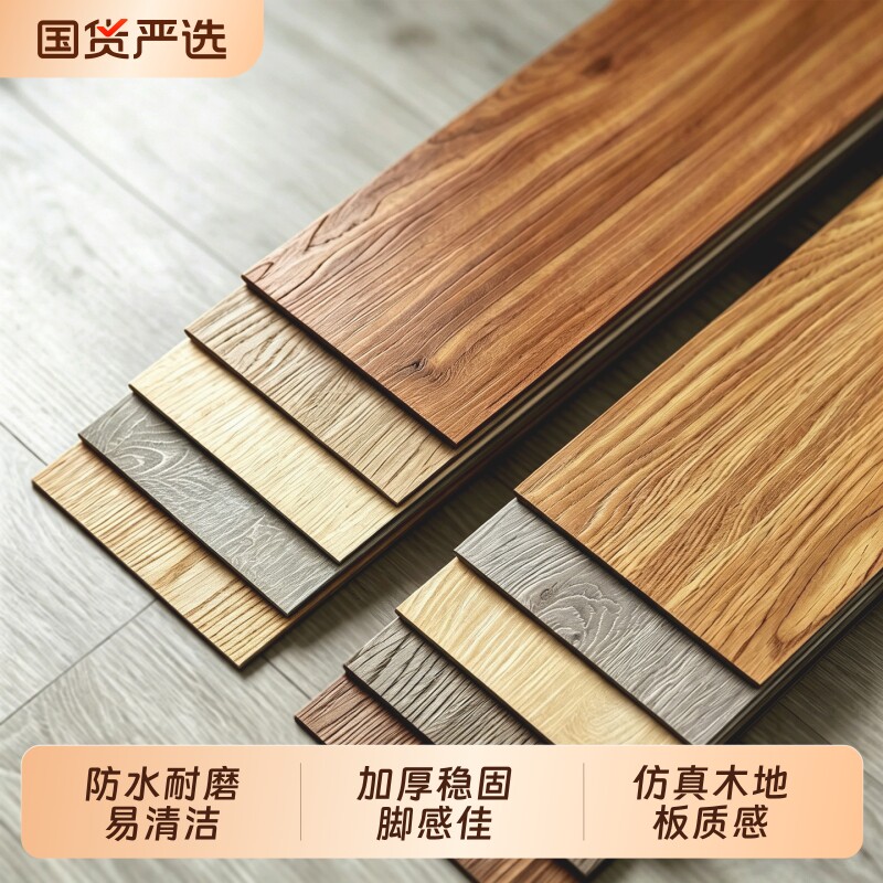木纹pvc地板贴自粘地贴塑胶地板革家用地面翻新改造地胶耐磨防水