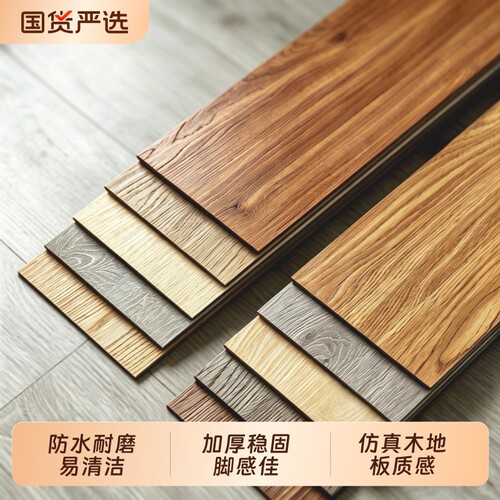 pvc无醛自粘木纹地板贴加厚耐磨