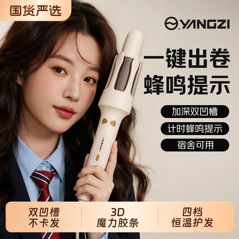 扬子卷发棒全自动32mm大卷神器懒人不伤发电动旋转大波浪持久定型