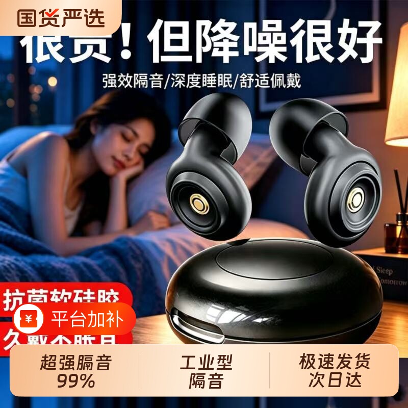 重度噪音耳塞防噪声工厂超级工业级降噪隔音车间防噪音隔绝神器用