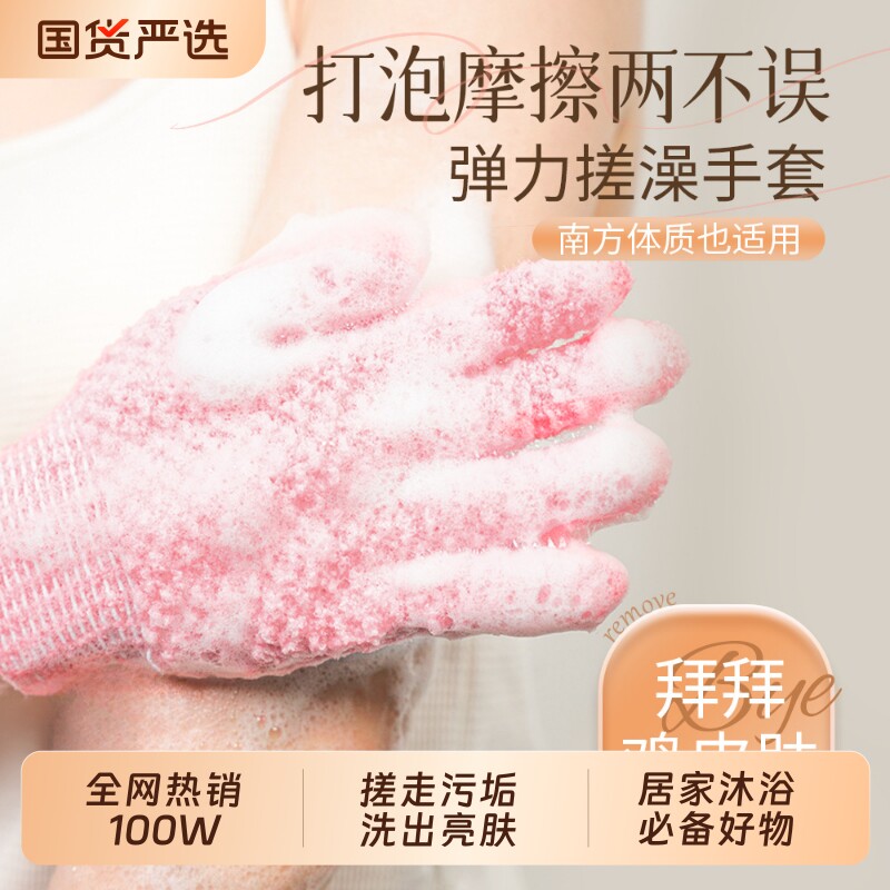 搓澡手套五指搓泥去角质洗澡手套搓澡巾女士专用无痛沐浴搓澡神器
