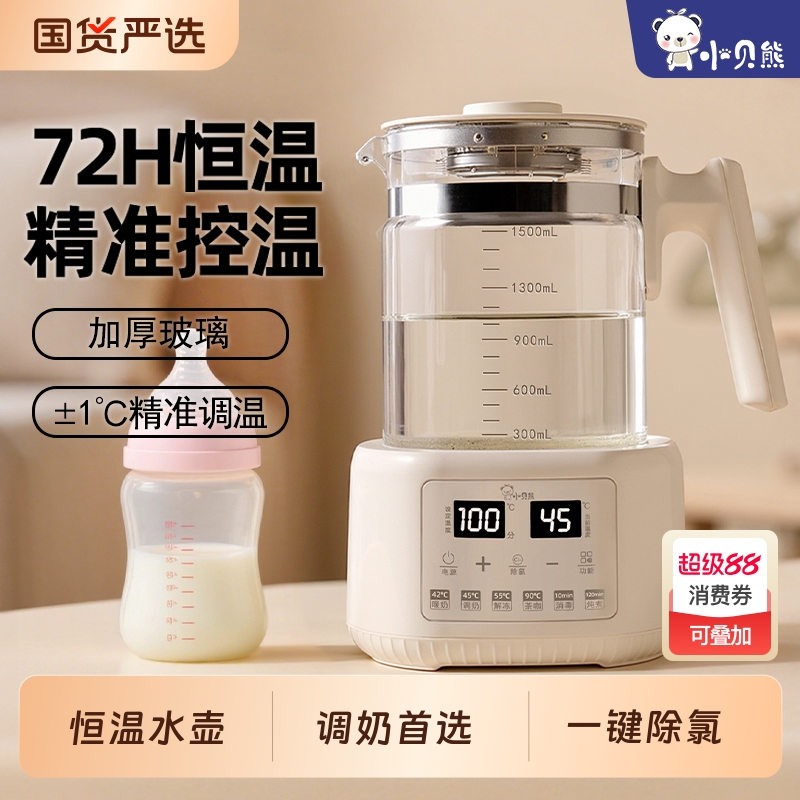小贝熊智能恒温调奶器插电式