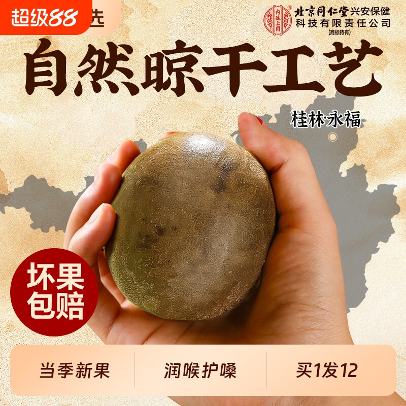 罗汉果干果中药材年货礼盒装大果桂林特产胖大海润咽喉炎茶旗舰店