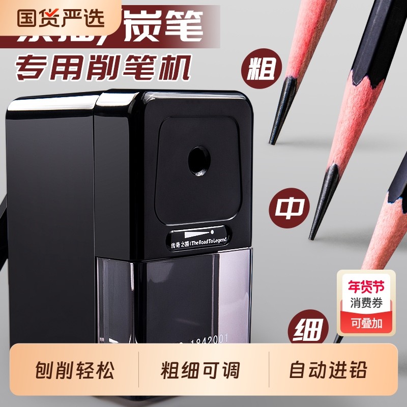 传奇之路素描削笔器美术生专用速写卷笔刀素描铅笔炭笔彩铅手摇转笔刀儿童小学生用刨笔器削笔刀削笔机旋笔刀,文具电教/文化用品/商务用品,卷笔器,淘宝优惠券,粉丝福利购,淘宝优惠卷