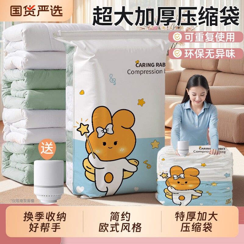 真空压缩袋收纳袋被子衣物衣服专用羽绒服棉被袋子抽气泵旅行密封
