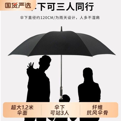 印象城晴雨伞黑胶晴雨两用伞