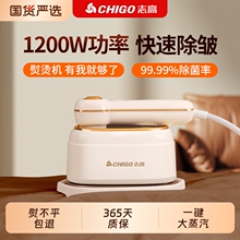 志高手持挂烫机熨烫机家用小型蒸汽熨斗宿舍便携衣服烫斗神器2025