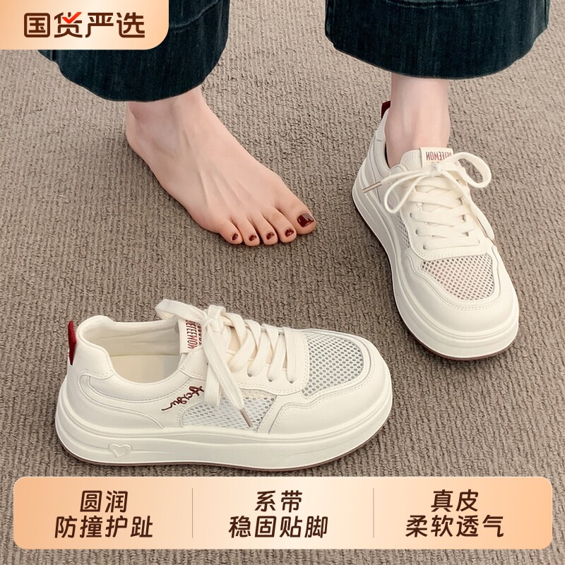 厚底小白鞋女款2026新款夏季网面透气网鞋百搭运动休闲板鞋子女鞋