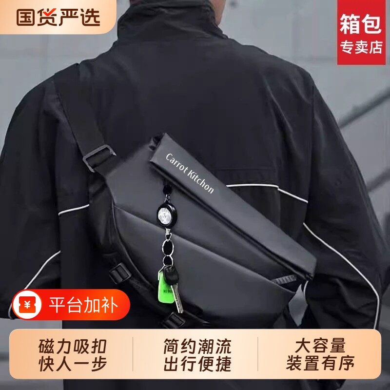男士斜挎包大容量机能潮流通勤旅行骑行机车背包运动单肩包胸包