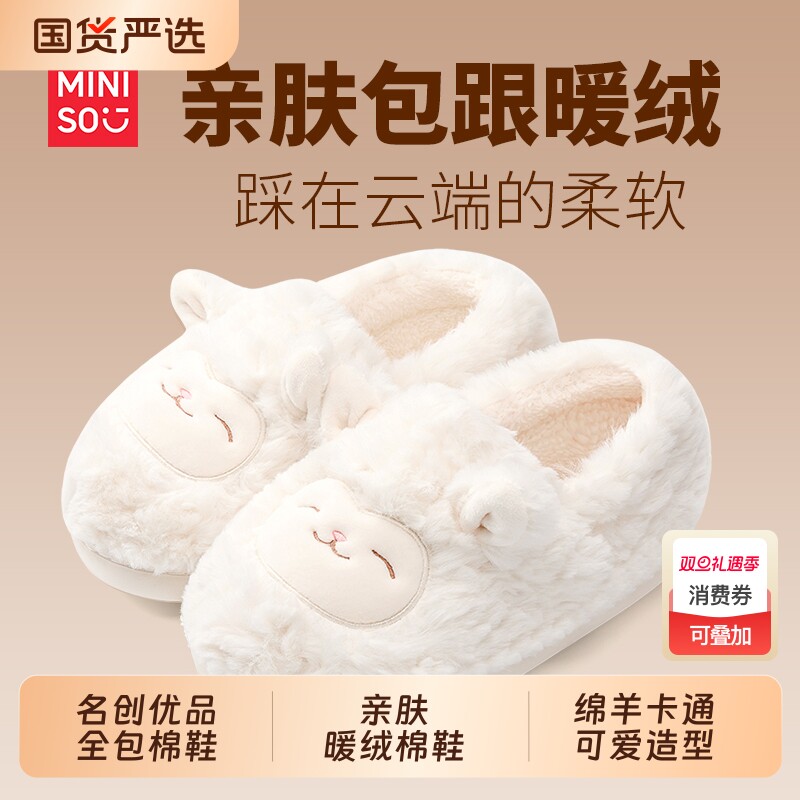 名创优品棉拖鞋女士秋冬季2025新款室内家居情侣可爱保暖棉鞋男士