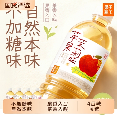 果子熟了饮料西柚果味茶0糖0卡0脂900m果汁茉莉柚子乌龙茶好喝