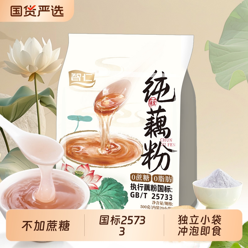智仁纯藕粉210g|超1000人收藏