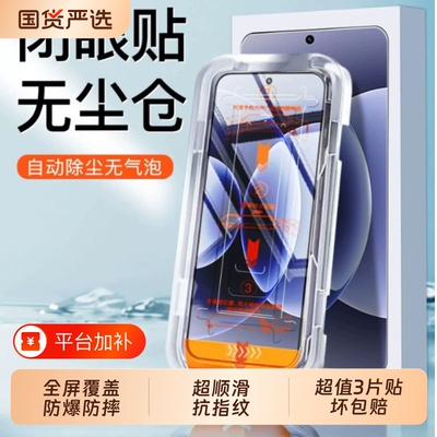 适用小米15钢化膜17tpro17ultra/Max秒贴/14/13无尘仓红米K90promax/k80至尊全屏turbo5k70手机膜60e护眼