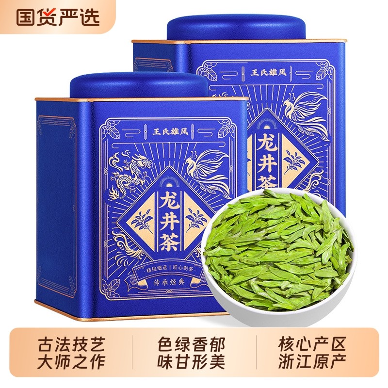 龙井茶2025年新茶明前特级浓香型杭州龙井绿茶礼盒散装茶叶自己喝
