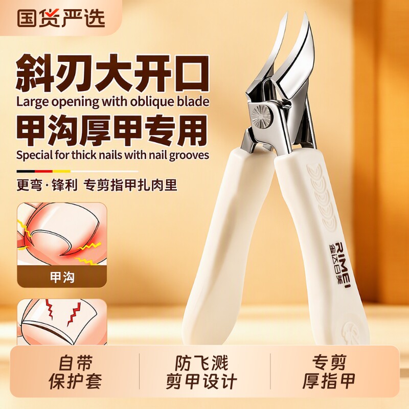 金达日美甲沟专用斜口指甲刀鹰嘴指甲钳修脚神器脚趾甲剪刀加长图片