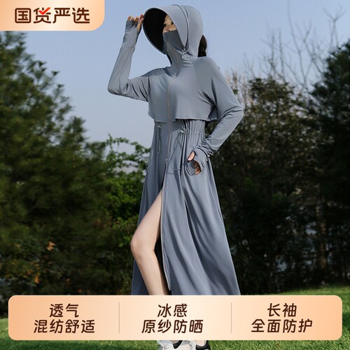 长款防紫外线收腰连帽修身防晒服