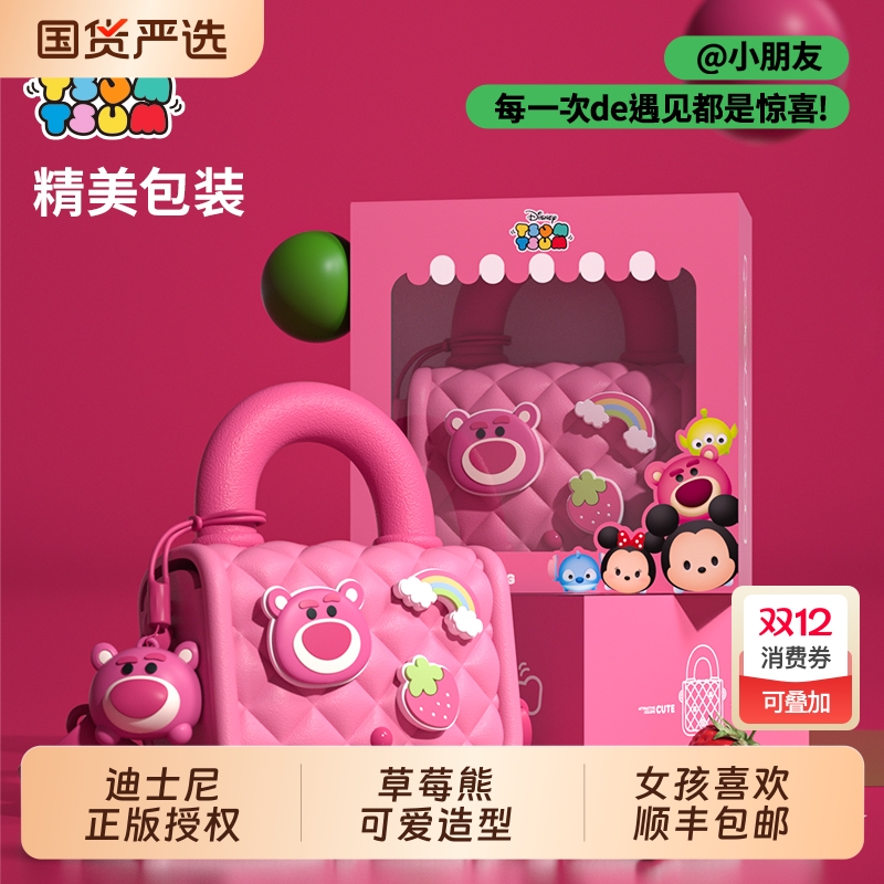 儿童玩具草莓熊生日礼物4套