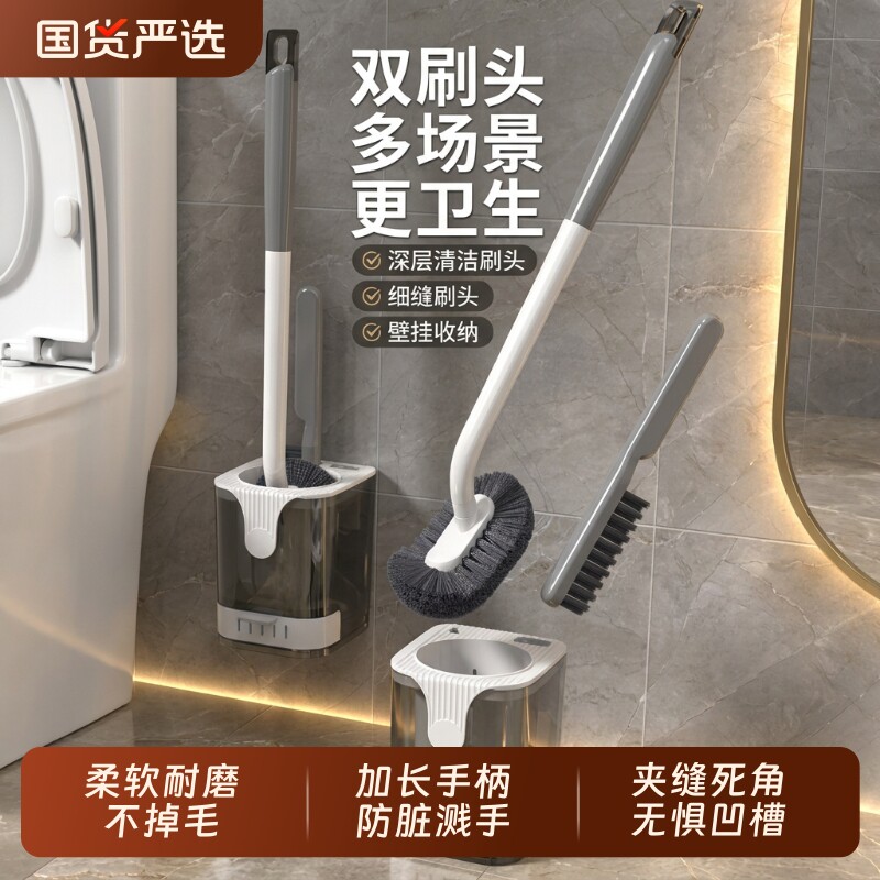 马桶刷壁挂家用无死角刷厕所刷子软毛卫生间洁厕刷清洁刷带底座